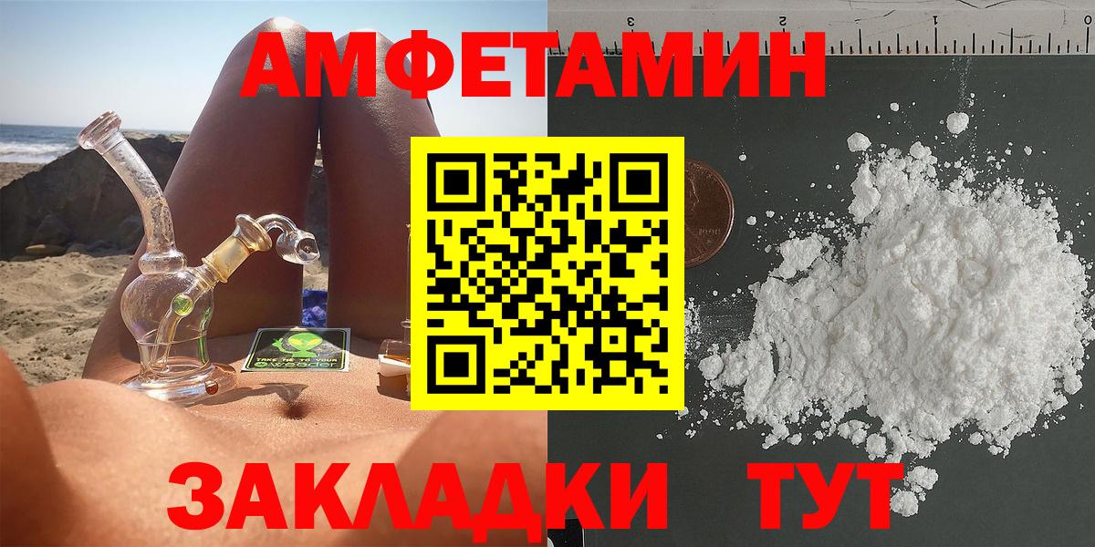 Кимры  АМФЕТАМИН  Вход с VPN  АМФЕТАМИН VHQ 