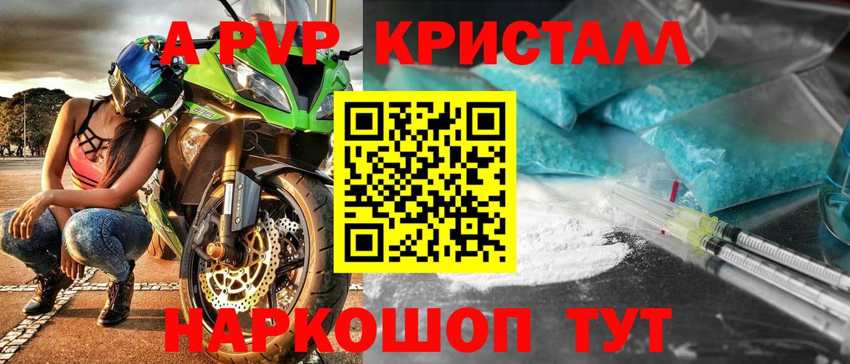 Alpha-PVP кристаллы Кимры