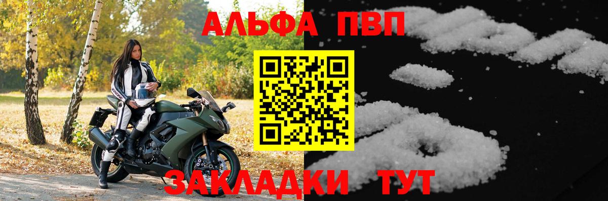 A PVP СК  A-PVP  Кимры  Alpha PVP Соль  закладки  Вход с VPN  А ПВП Crystall 