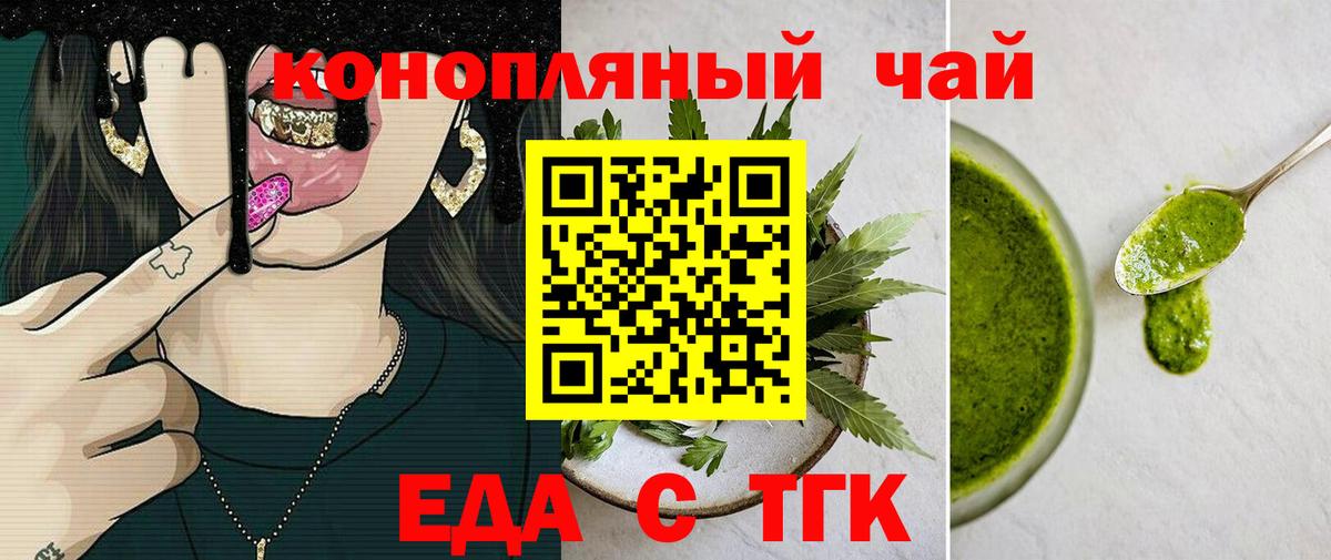 Кимры  Еда ТГК конопля  Вход с VPN 