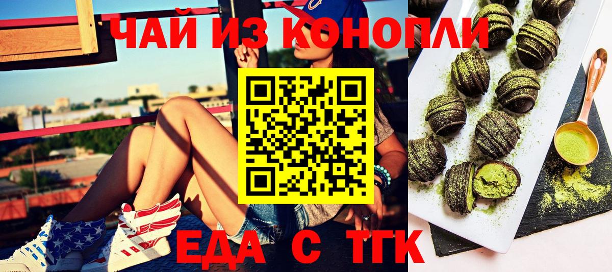 Canna-Cookies конопля  Кимры 