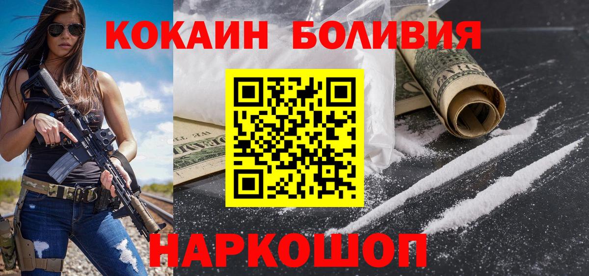 Кокаин Columbia Кимры