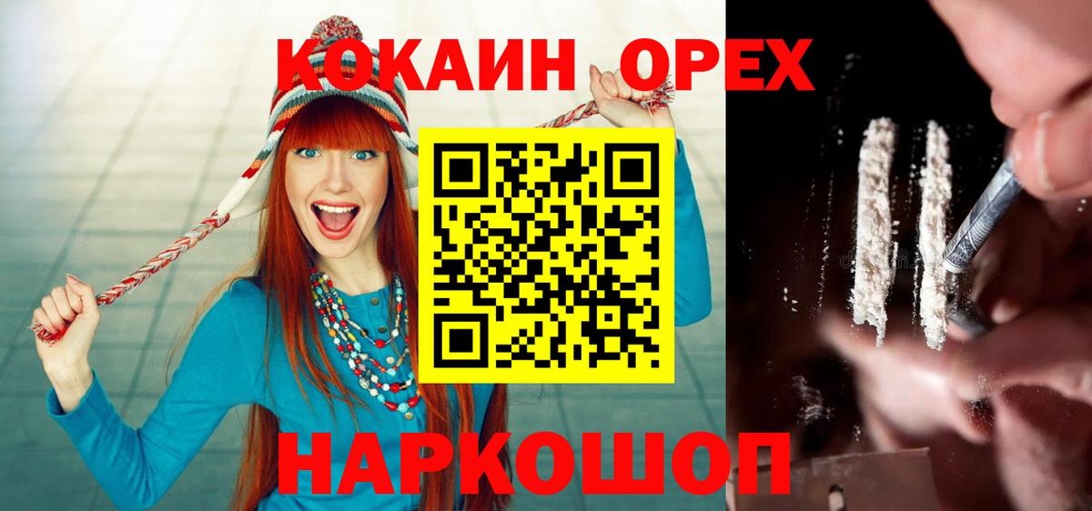 Кокаин Колумбийский Кимры