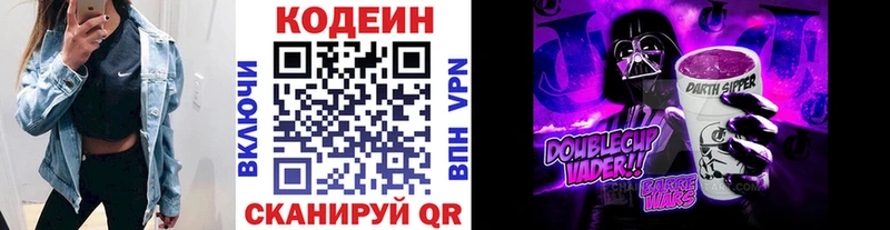 Кодеиновый сироп Lean напиток Lean (лин) Кимры