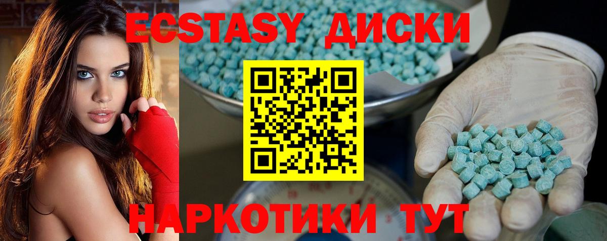 Ecstasy  даркнет сайт  Ecstasy таблы  Вход с VPN  Кимры  Ecstasy 99% 
