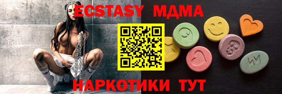 ЭКСТАЗИ  Кимры  Ecstasy Philipp Plein  ЭКСТАЗИ 250 мг 