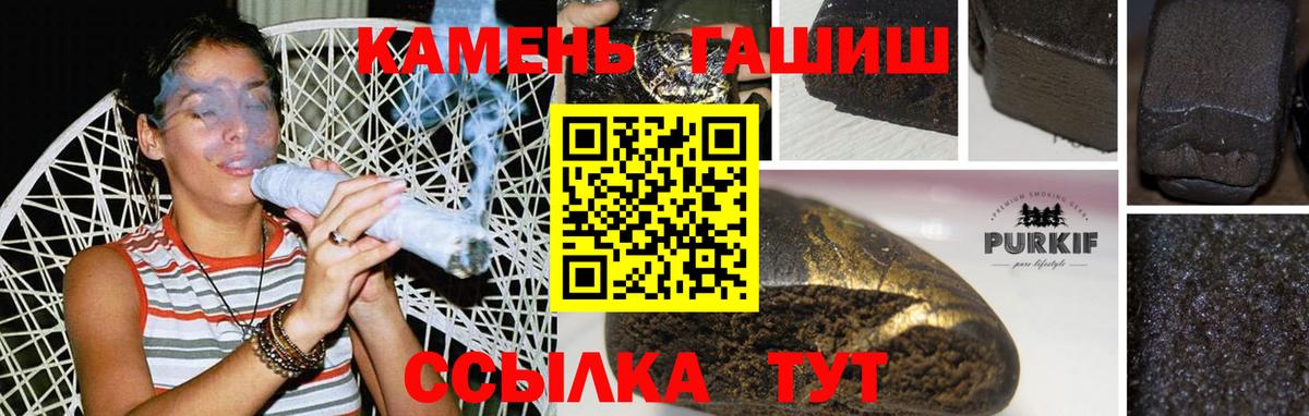 ГАШ гашик Кимры