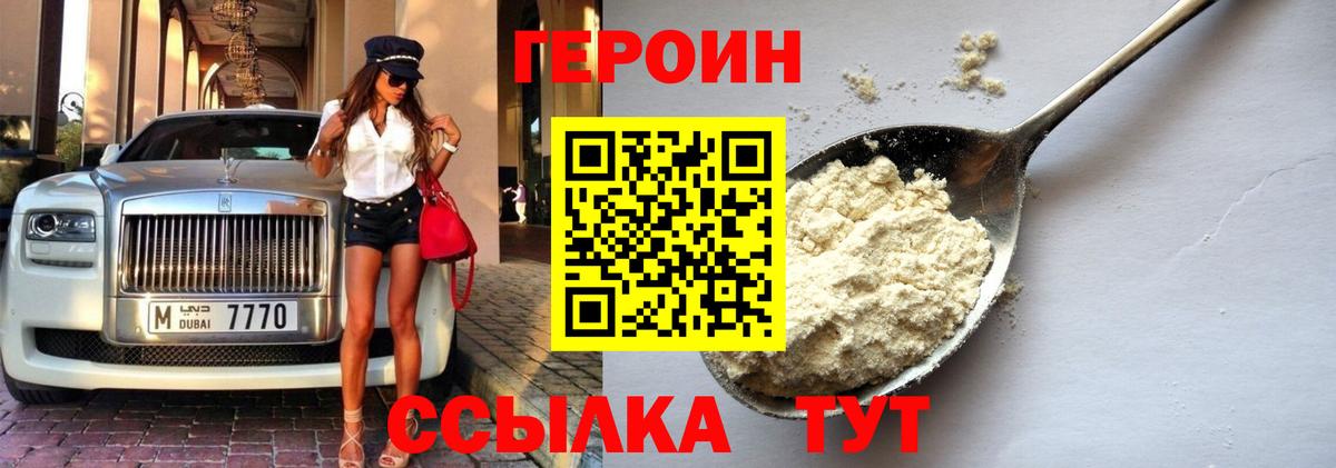 ГЕРОИН Heroin  ГЕРОИН  Кимры 
