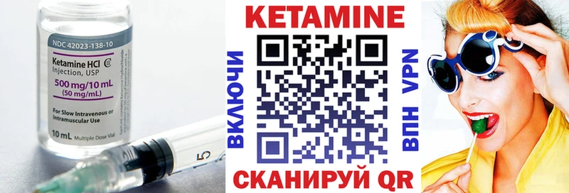 Кетамин VHQ  купить наркотики цена  Кимры 