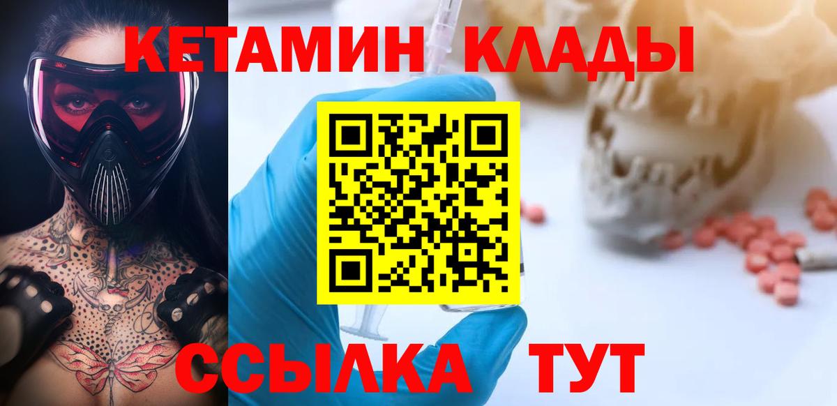 Кетамин VHQ Кимры