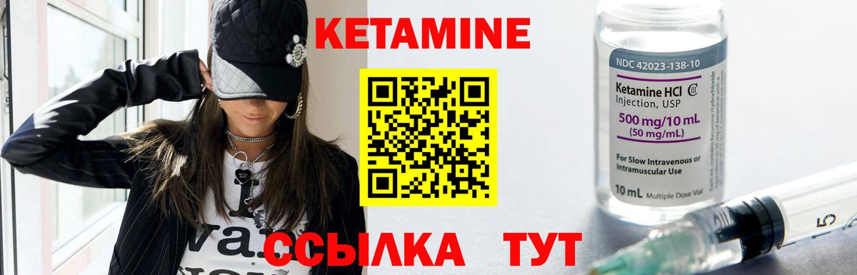 КЕТАМИН VHQ  Вход с VPN  Кимры  Кетамин VHQ 