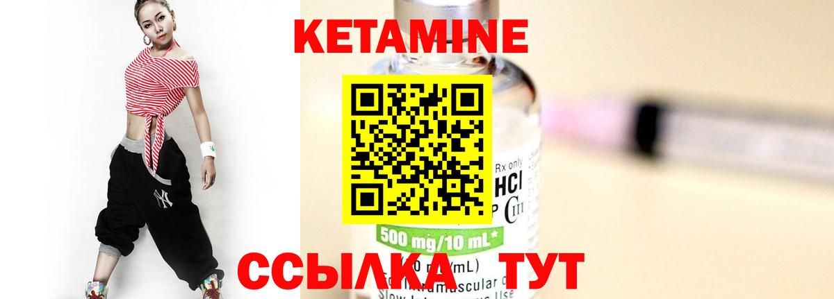 КЕТАМИН ketamine  Кетамин VHQ  Кимры 