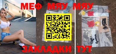 меф Гатчина