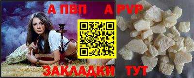а пвп мука Донской