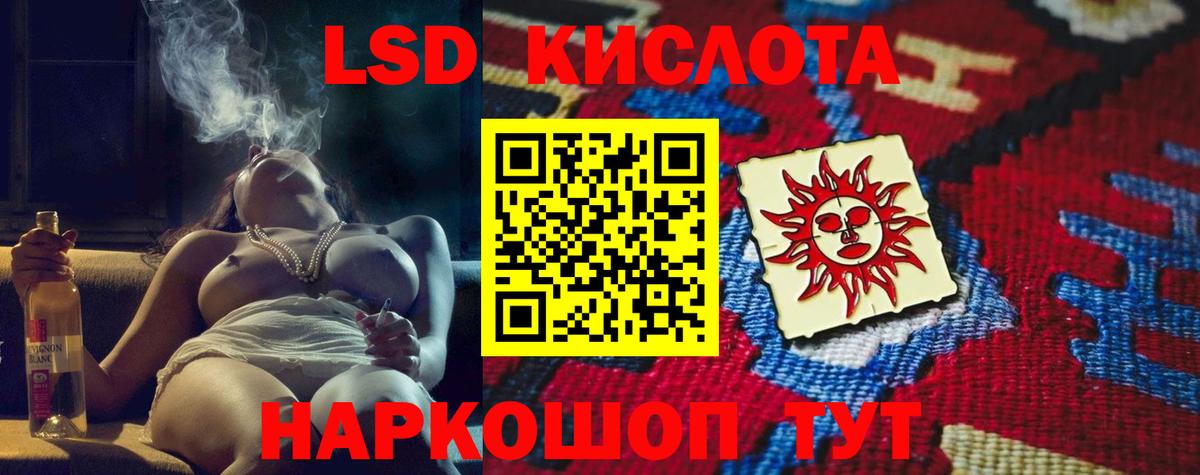 ЛСД экстази кислота  LSD-25 экстази кислота  Кимры 