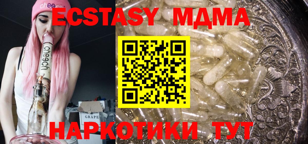 МДМА VHQ  Вход с VPN  Кимры  MDMA VHQ 