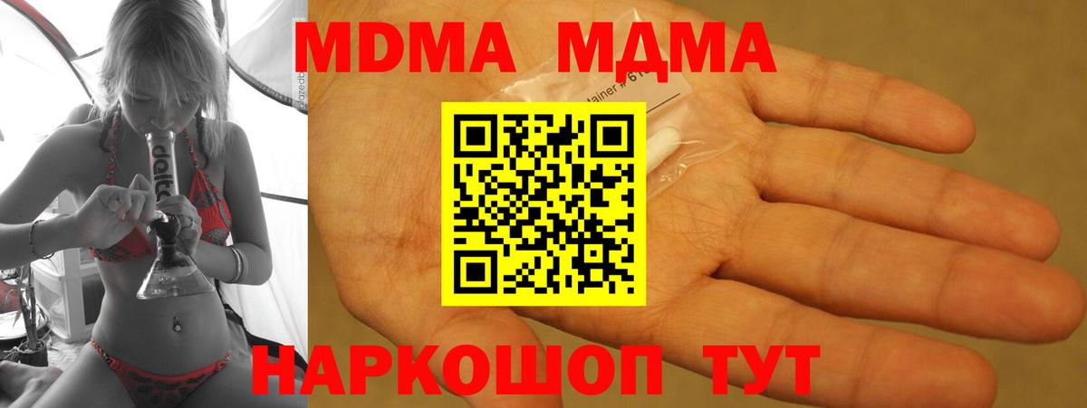 МДМА VHQ Кимры