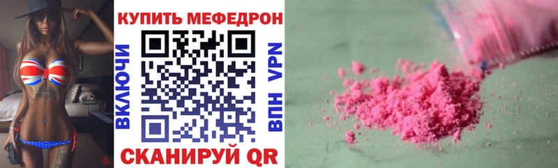 МЯУ-МЯУ мяу мяу  наркотики  Кимры 