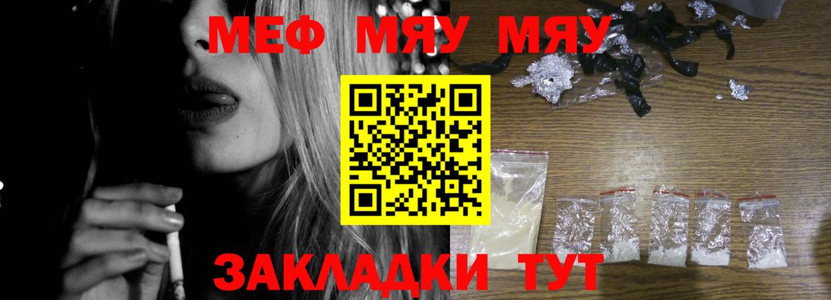 Кимры  Мефедрон мяу мяу  сколько стоит  Вход с VPN 