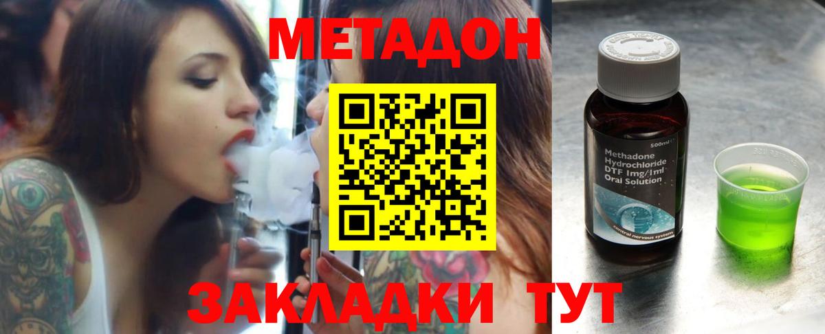 Кимры  Метадон VHQ  Метадон VHQ  Вход с VPN 