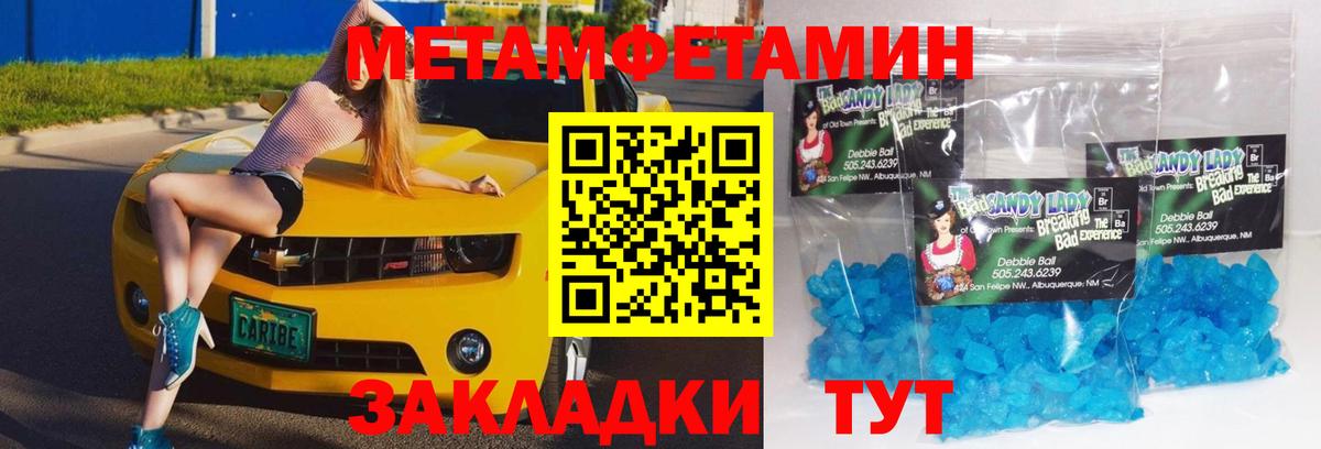 Первитин Декстрометамфетамин 99.9% Кимры