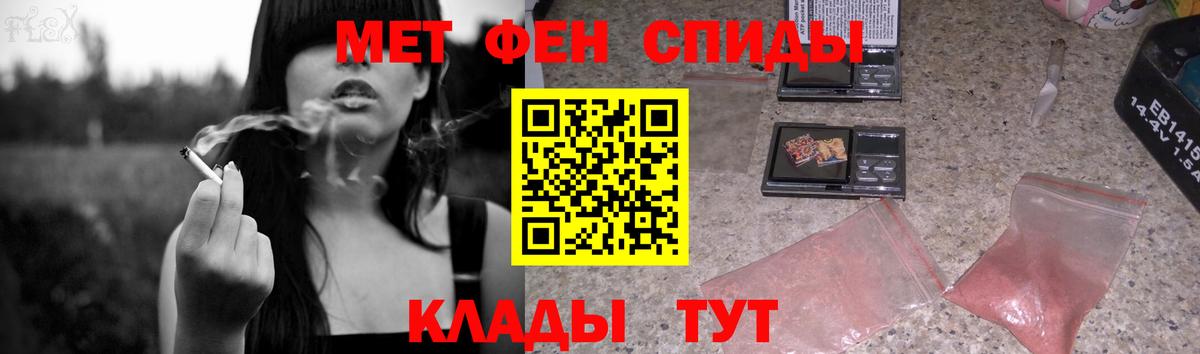 Первитин  Вход с VPN  Кимры  МЕТАМФЕТАМИН витя 