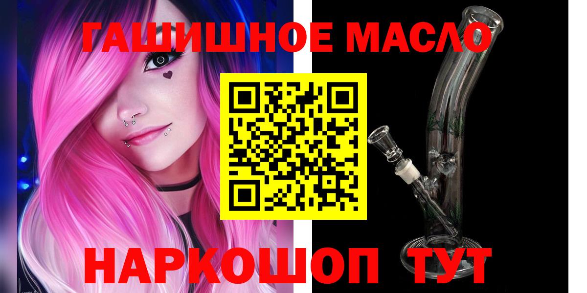 Дистиллят ТГК гашишное масло  Кимры  ТГК гашишное масло 