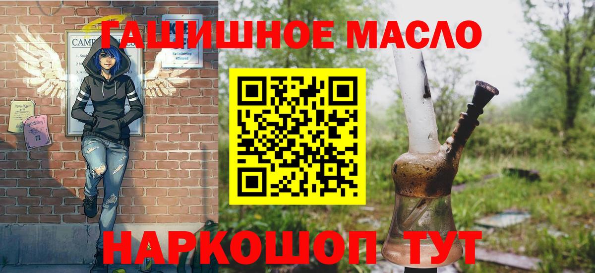 Дистиллят ТГК вейп с тгк  Вход с VPN  Кимры 