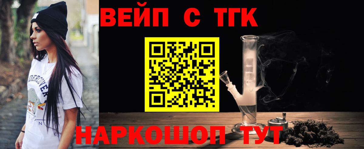 Дистиллят ТГК вейп Кимры