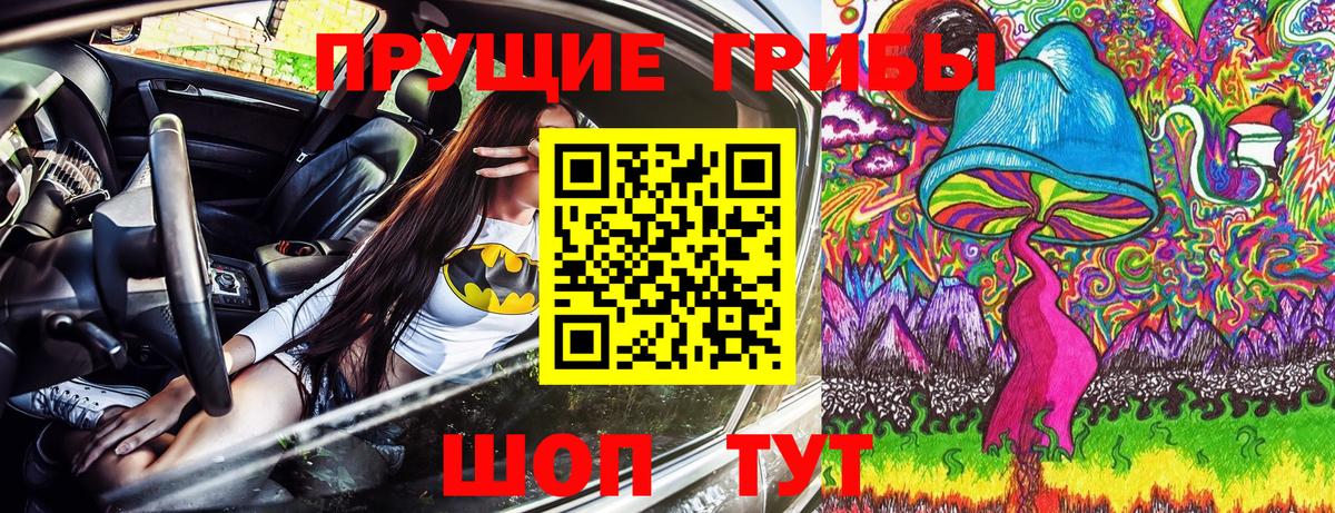 Галлюциногенные грибы MAGIC MUSHROOMS Кимры