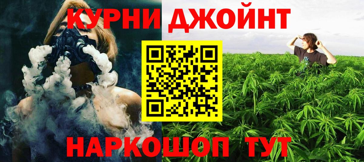 МАРИХУАНА план Кимры