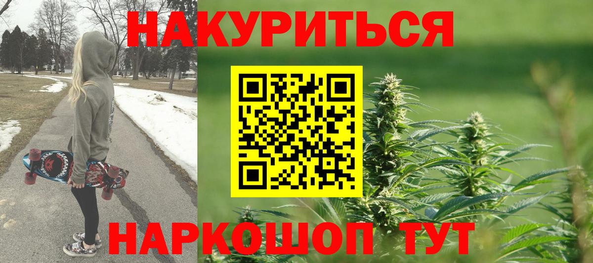 Бошки Шишки Ganja Кимры
